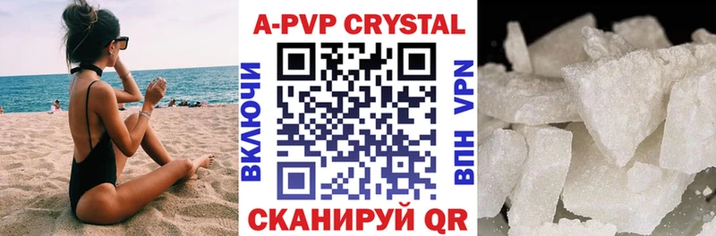 A PVP Crystall  mega зеркало  Аркадак 