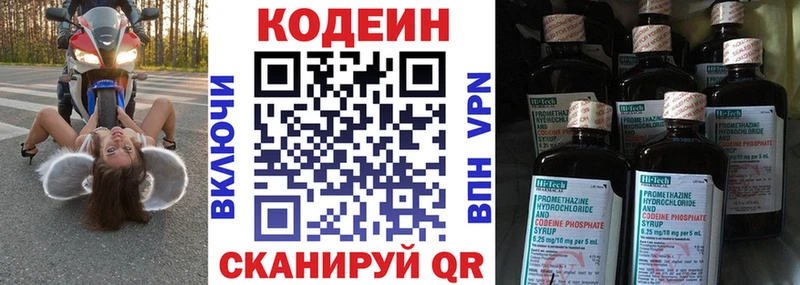 Кодеиновый сироп Lean Purple Drank  где купить наркоту  кракен как зайти  Аркадак 