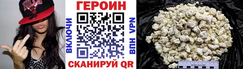 Героин белый Аркадак