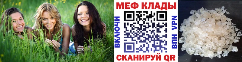 МЕФ mephedrone  Аркадак 