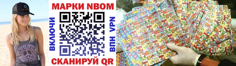 цена наркотик  Аркадак  гидра сайт  Марки NBOMe 1,5мг 